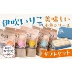 fu.... налог рыба моллюски Kagawa префектура Takamatsu город подарок на Bon Festival подарок . дуть .. это прекрасный тест .. маленький рыба серии подарок комплект 
