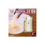 お酒 甘麹 濃縮米麹甘酒 200g