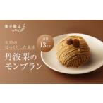 fu.... налог кекс * кастелла Montblanc Kyoto (столичный округ) Kyoto city кондитерские изделия работник Tanba каштан. Montblanc l Kyoto кондитерские изделия магазин Montblanc популярный [ мир каштан. .... сделал способ тест Tanba каштан...