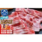 豚肉 しゃぶしゃぶ 大月のびのび放牧豚 しゃぶしゃぶ食べ比…