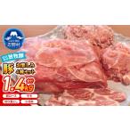 豚肉 セット 大月のびのび放牧豚 お楽しみ4品セット