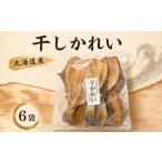 fu.... налог рыба моллюски Hokkaido . Цу блок . только ..120g × 6 пакет местного производства Hokkaido производство без добавок закуска кнопка, ручка настройки деликатес ... камбала высушенный sake японкое рисовое вино (sake) пиво .. сушеный продукт ....