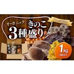 fu.... налог овощи вид .. . Tottori префектура .. город Pro . тщательно отобранный органический .. .3 вид пик (1kg) Tottori префектура .. город 