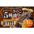 fu.... налог овощи вид .. . Tottori префектура .. город Pro . тщательно отобранный органический .. .5 вид пик (1.5kg) Tottori префектура .. город 
