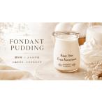 菓子 プリン FONDANT PUDDING