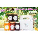 ジャム ブルーベリー 果肉ごろごろ 5種セット