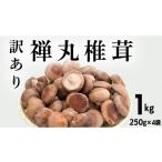 fu.... налог овощи вид .. . Iwate префектура Shiwa блок есть перевод | не комплект . круг ..1kg (250g×4 упаковка ) Iwate префектура Shiwa блок производство ...... сырой .... не комплект небольшое количество . разделение есть...