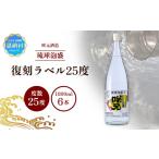 泡盛 咲元酒造 復刻ラベル25度 1800ml×6本