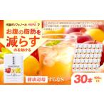果汁飲料 やさい すらなS30本セット 機能性表示食品 100ml×…