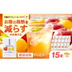 果汁飲料 やさい すらなS15本セット 機能性表示食品 100ml×…