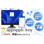 パソコン 周辺機器 鉄壁のセキュリティ パスワード流出から…