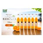 果汁飲料 清見 オレンジ 100% ジュース