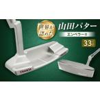 ゴルフグッズ クラブ 山田パター エンペラー2