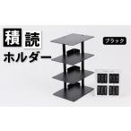家具 本棚 ラック カラーボックス 積読ホルダー