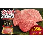 牛肉 サーロイン 宮崎牛サーロイン モモステーキセット