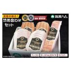 肉 ハム 常陸の輝きDLG コンテスト 受賞