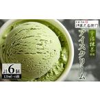 菓子 アイス 宇治抹茶 アイスクリーム 6個