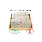 麺類 ベジタリアンのにゅうめん9食 VT-9