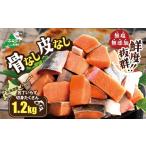 fu.... налог рыба моллюски лосось Hokkaido другой море блок Hokkaido производство кожа брать .. брать . premium срезана отделка осень лосось примерно 1.2kg натуральный несоленый есть перевод размер не комплект KT0000036 ( лосось морепродукты стандарт...
