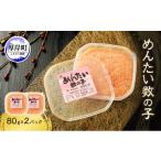 fu.... налог рыба моллюски икра сельди Hokkaido толщина . блок .. хочет икра сельди 80g×2 упаковка акционерное общество maru tok рыба моллюски тест установка завершено минтаевая икра тест установка икра сельди морепродукты seafood морепродукты икра ....