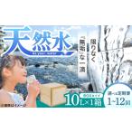 be your. water ビーユアウォーター 10L×1箱
