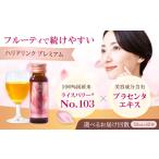 美容 美容ドリンク 全12回定期便 HARI