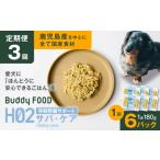 魚貝類 全3回定期便 Buddy FOOD