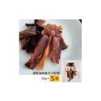 タコ 津軽海峡産タコ 50g×5袋
