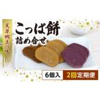 米 パン 餅 S031-002-T02_ 定期便2回