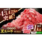 佐賀産和牛 切り落とし 1kg