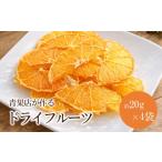 菓子 青果店が作るドライフルーツ