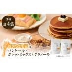 加工品等 挽きたて小麦のパンケーキ ガレットミックス