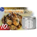 缶詰 瓶詰 魚貝類 木の屋 牡蠣の燻製 油漬け