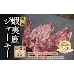 fu.... налог оленина Hokkaido . двор город . двор производство .. оленина использование .... олень вяленое мясо 3 пакет (1 пакет 30g) |ezo олень оленина jibie Hokkaido производство . мясо BBQ барбекю . брать ....