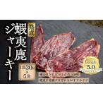 fu.... налог оленина Hokkaido . двор город . двор производство .. оленина использование .... олень вяленое мясо 5 пакет (1 пакет 30g) |ezo олень оленина jibie Hokkaido производство . мясо BBQ барбекю . брать ....