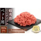 fu.... налог оленина Hokkaido . двор город . двор производство .. оленина использование .. олень фарш упаковка ( для домашних животных ) 900g(300g×3 упаковка ) |ezo олень оленина jibie Hokkaido производство . мясо для домашних животных...