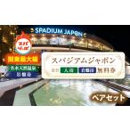 fu.... налог горячие источники * sauna *spa использование талон Tokyo Metropolitan area восток Kurume город spajiamjapon все день купальный бесплатный талон * подстилающая порода . бесплатный талон пара 1665667
