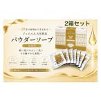 石鹸 ジュエルA.Aパウダーソープ50包入り×2箱