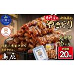 豚肉 6ヶ月定期便 室蘭やきとり鳥辰本店