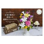 花 苗木 プリザーブドフラワー 若菜 わかな