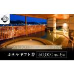 宿泊券 高級宿 四条河原町温泉 空庭テラス京都