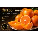 果物類 みかん 選ぶならこれ 果汁じゅわっと