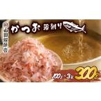 乾物 削り節 鰹節 かつお節 薄削り 300g