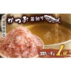 乾物 削り節 鰹節 かつお節 薄削り 1kg