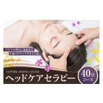fu.... налог body . билет Hokkaido город Sapporo салон меню head уход Sera pi-40 минут ( травяной чай имеется ) | aroma масло head уход Hokkaido город Sapporo 