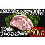 豚肉 霜降り トロ豚 とんかつ ロース 計600g