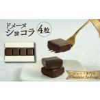 健康食品 沖縄 離島配送専用ページ ドメーヌ