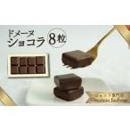 菓子 チョコレート 沖縄 離島配送専用ページ