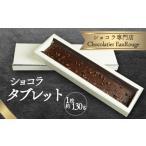 菓子 チョコレート 沖縄 離島配送専用ページ