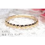 アクセサリー リング K10WG 地金 ドット